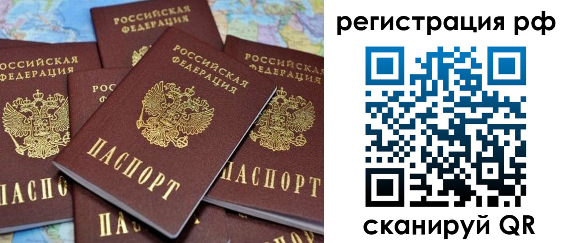 временная регистрация купить в Ленинградской области